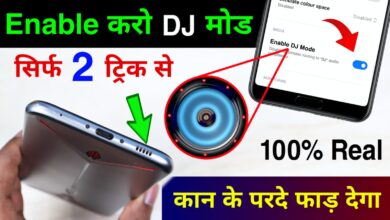 Enable DJ Mode in Android