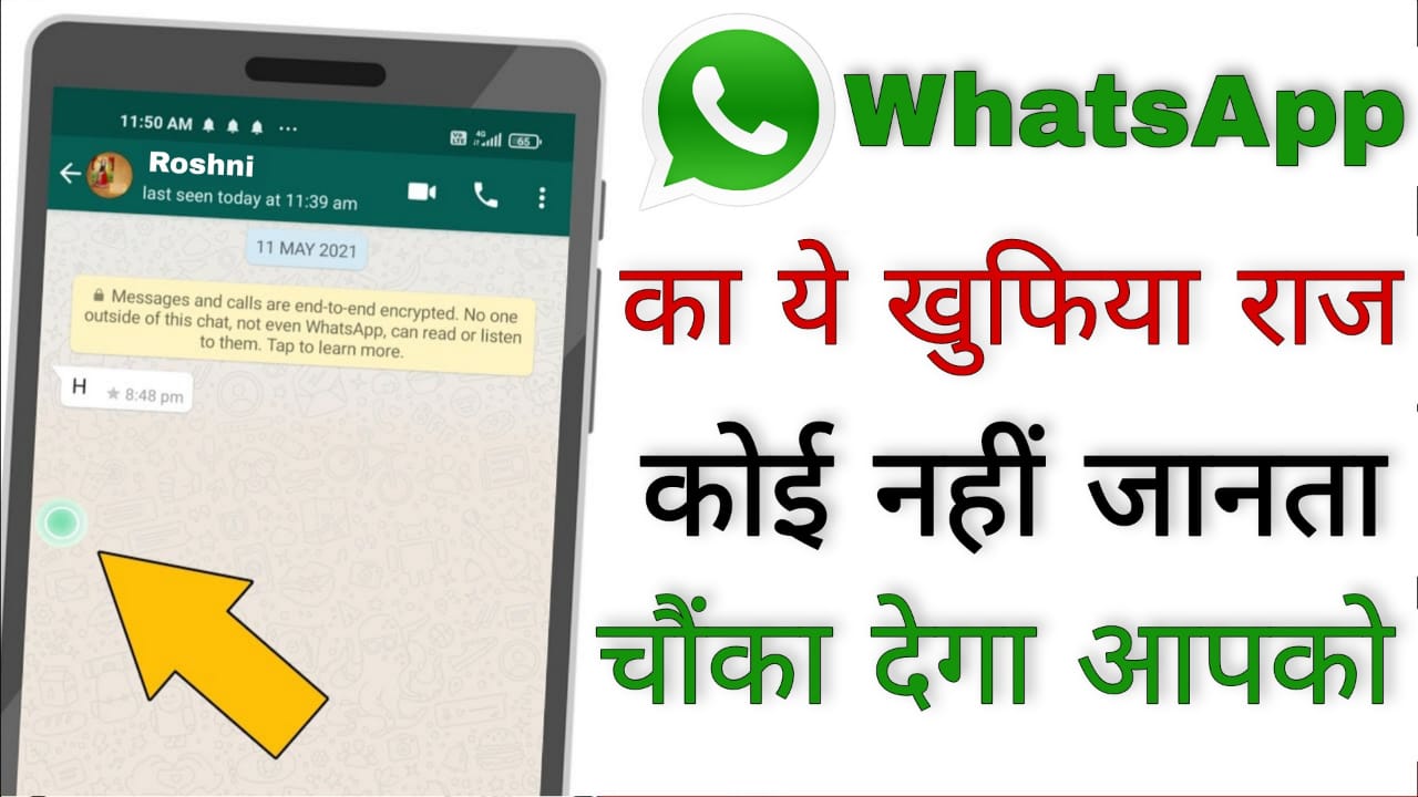 Hide Chat Name for WhatsApp