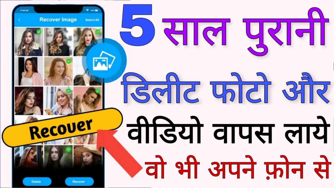 Recover Delete photo Android