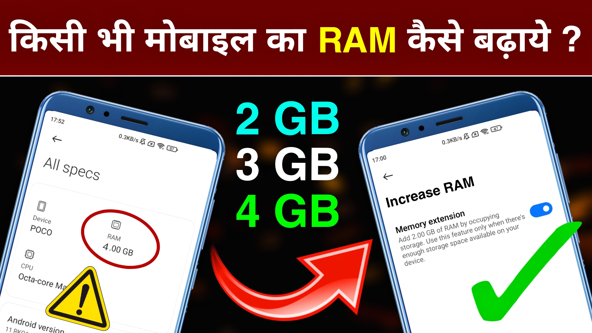 RAM Ko Boost Kaise Kare