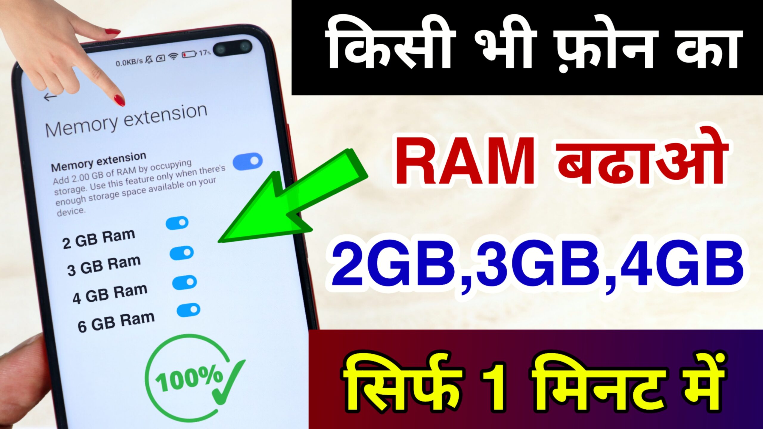 RAM Booster (Memory Cleaner)