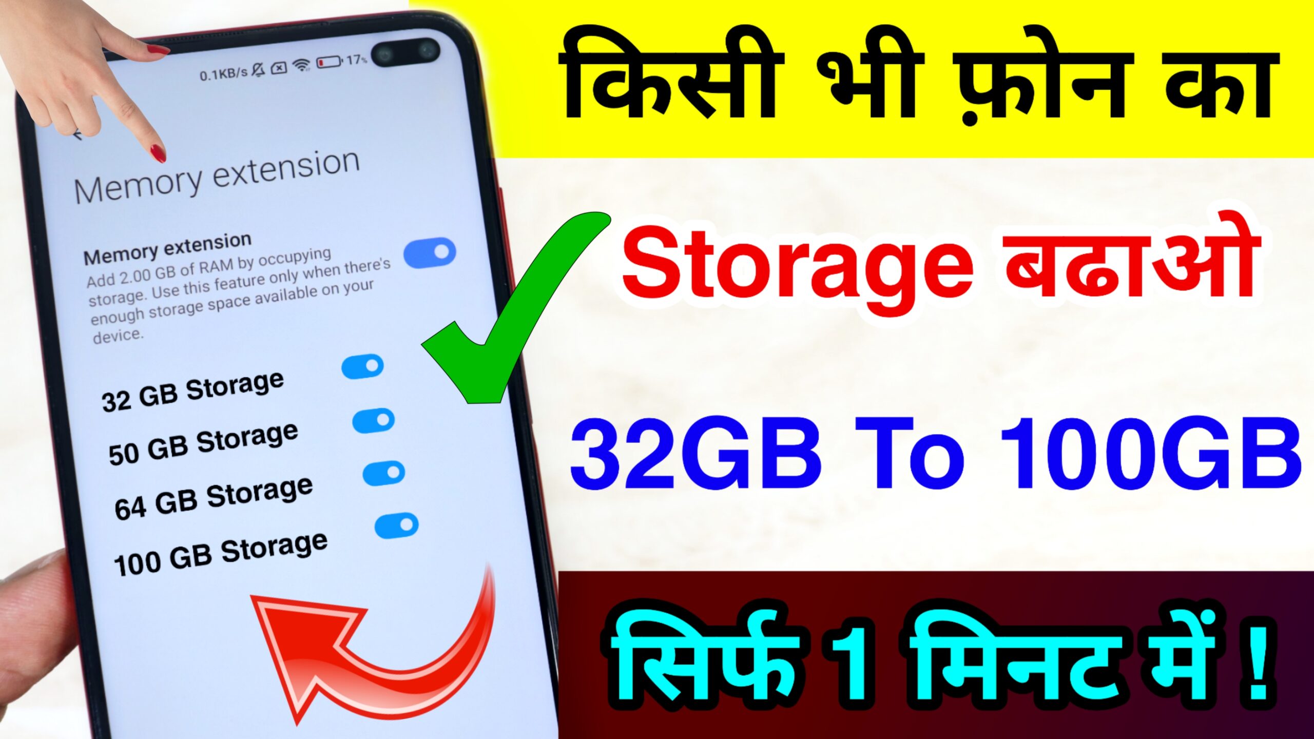 Phone Storage Kaise Badhaye