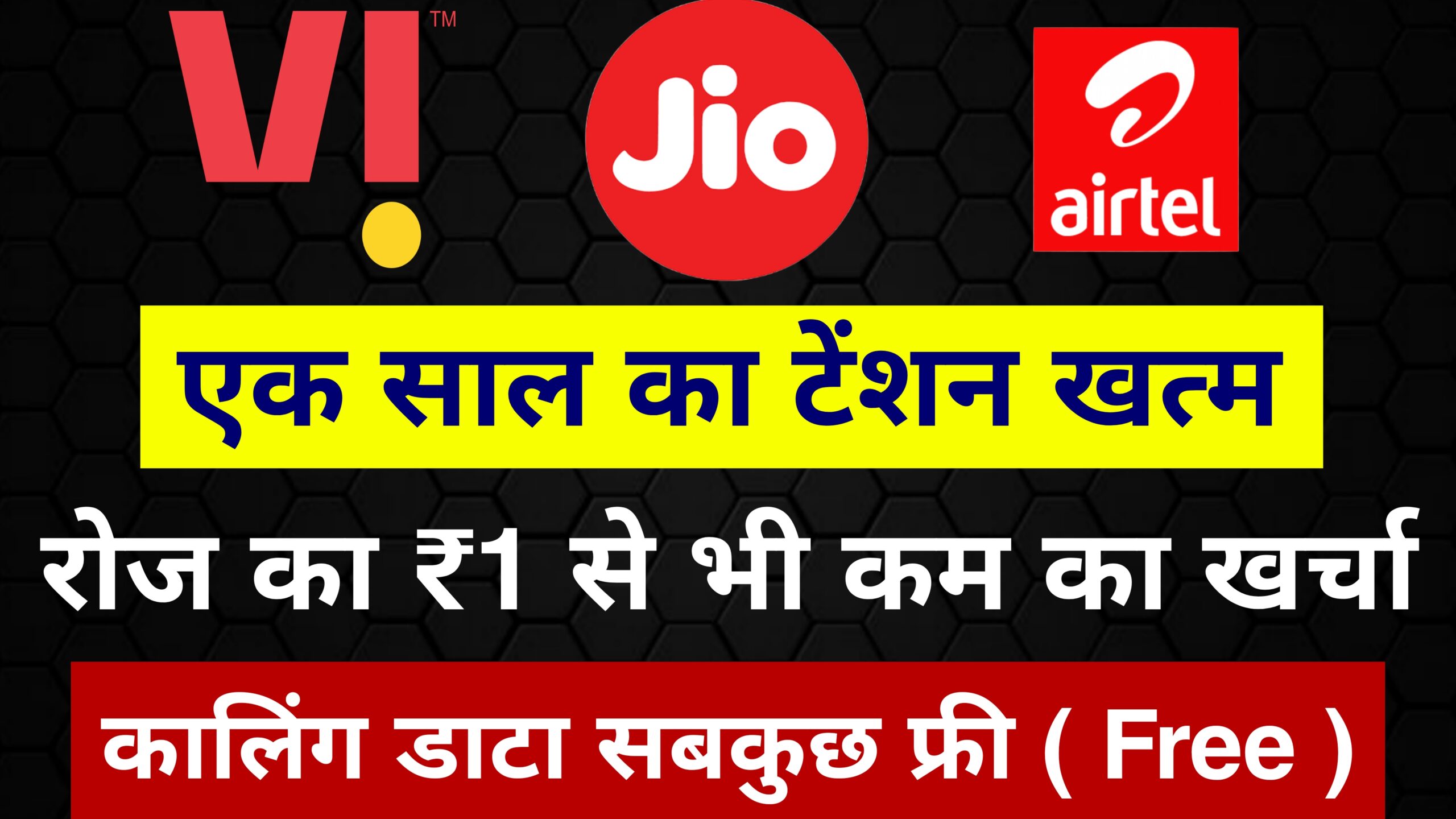 jio airtel vi