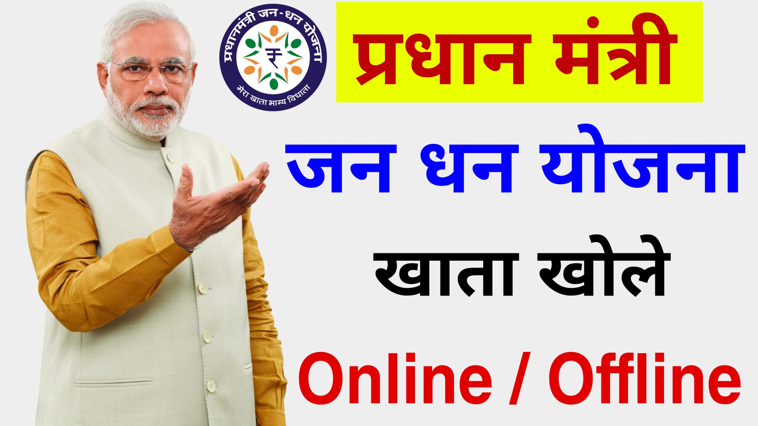 Jan-Dhan Account Open