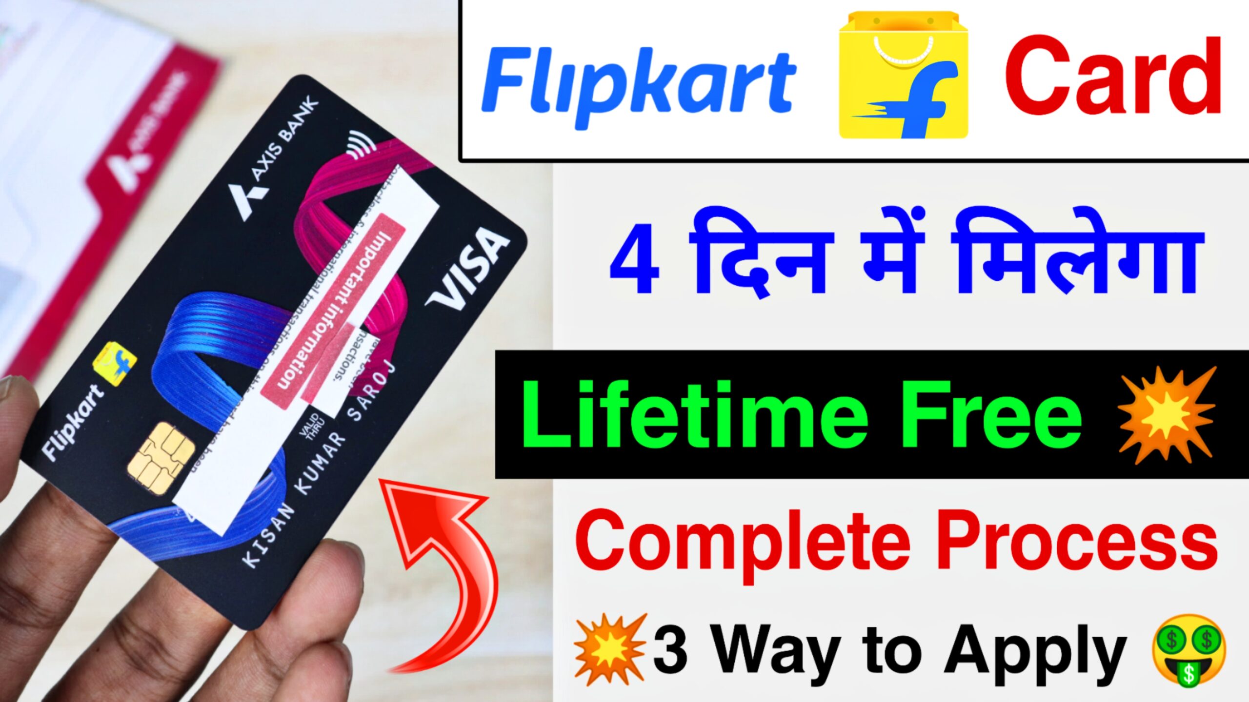 Flipkart Axis Bank Credit Card