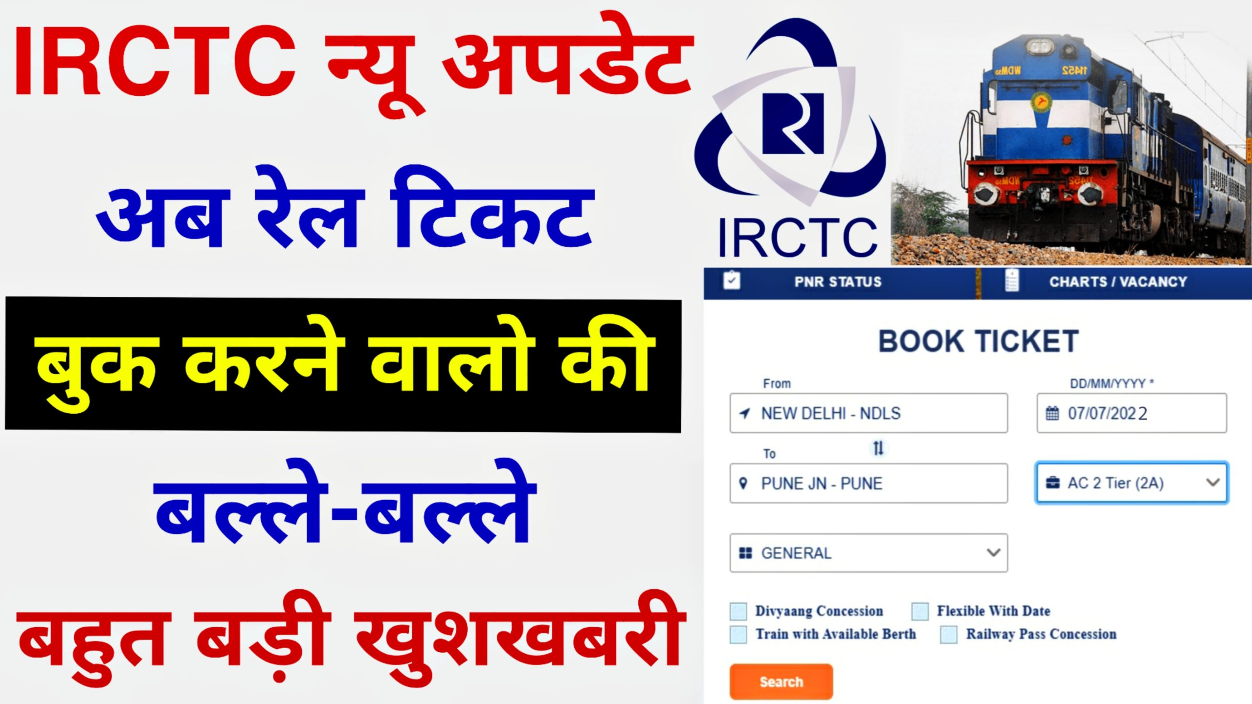 Railway Ticket Booking