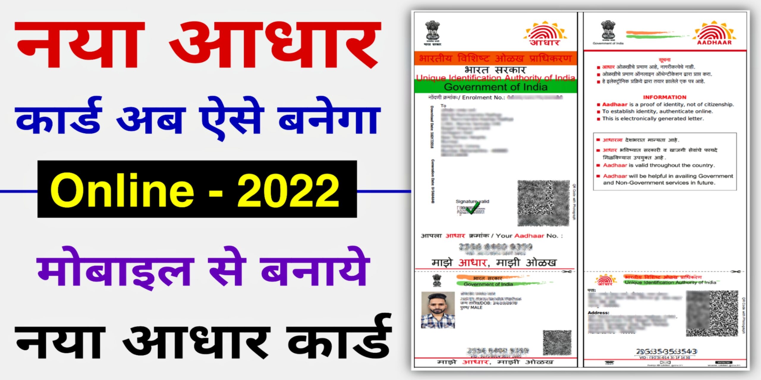 Online Apply for New Aadhar Card