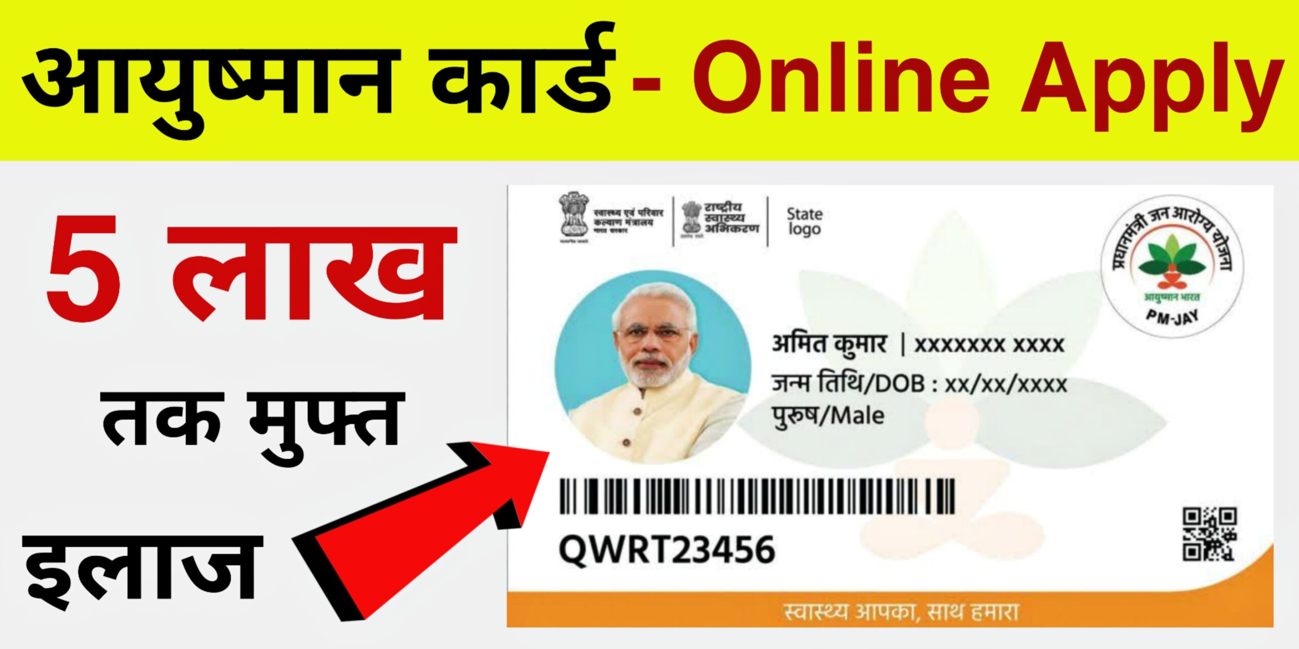 Ayushman Bharat Card Online Apply