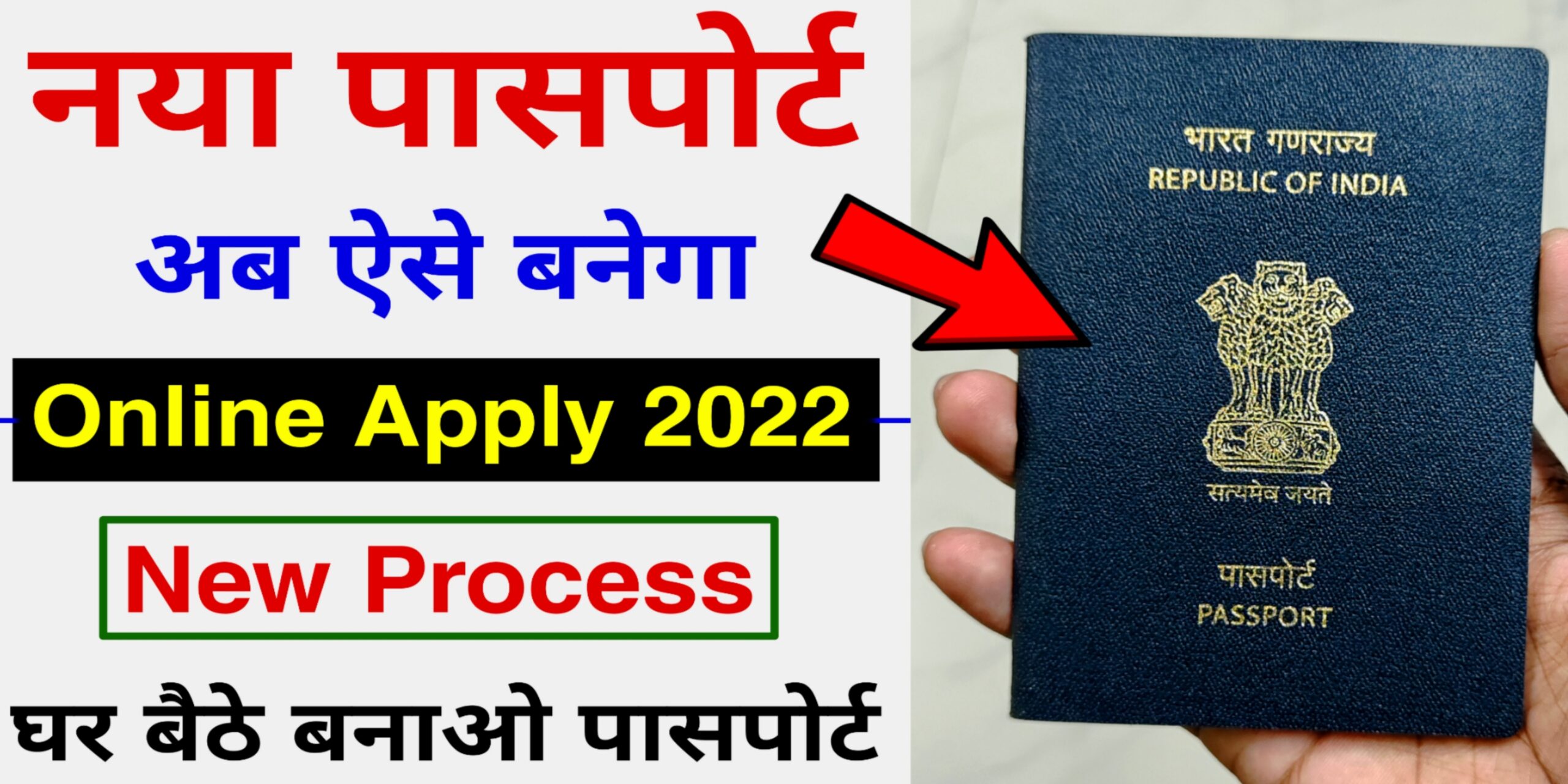 How to Apply for Passport Online