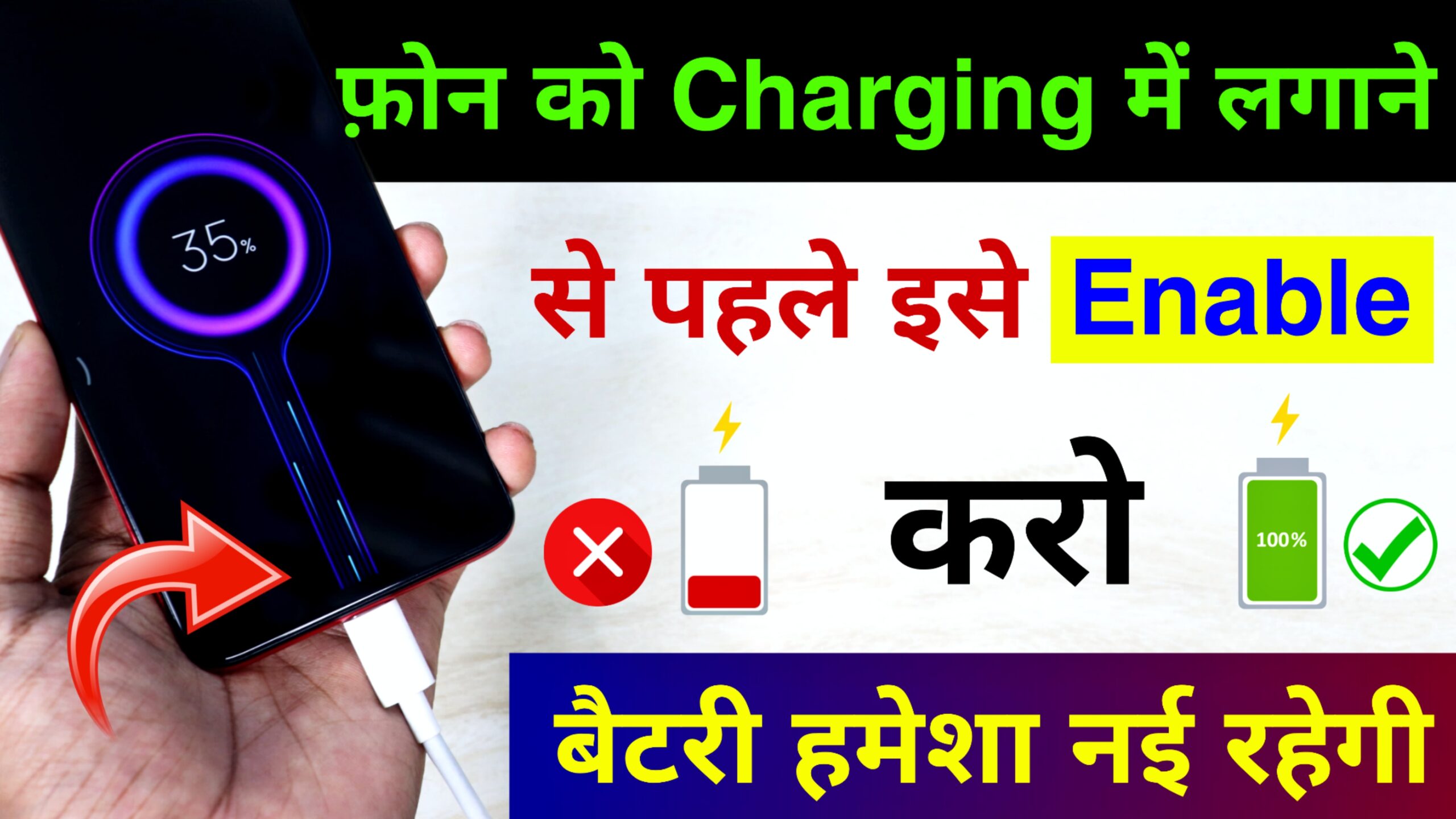 Phone Charging tips & tricks