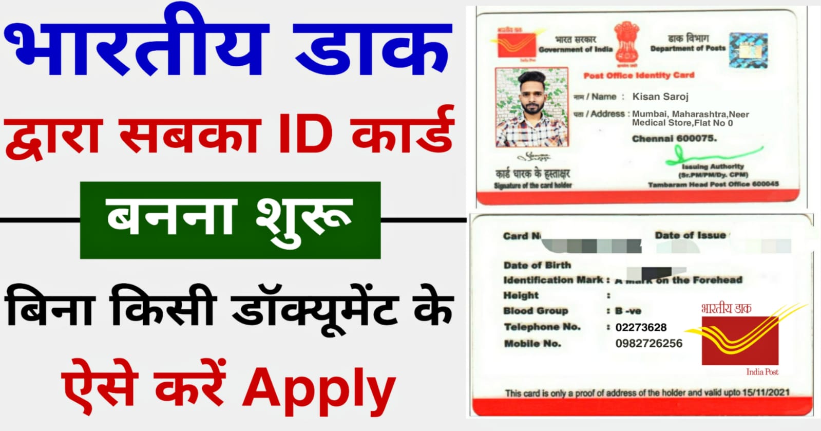 Post office Identity Card