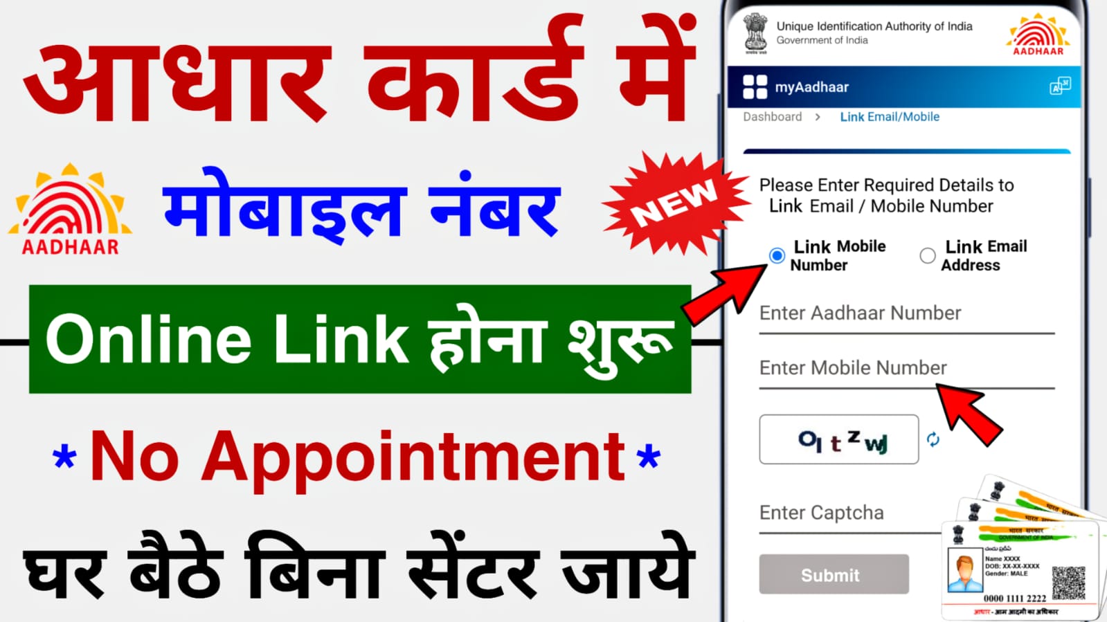 Link Mobile Number with Aadhaar Online