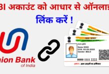 Union Bank of India Aadhar Link