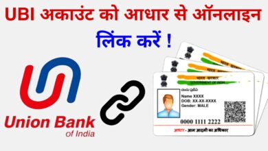 Union Bank of India Aadhar Link