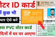 Voter ID Card Correction