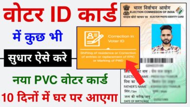 Voter ID Card Correction