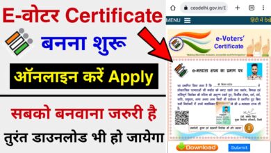 e-Voter Certificate