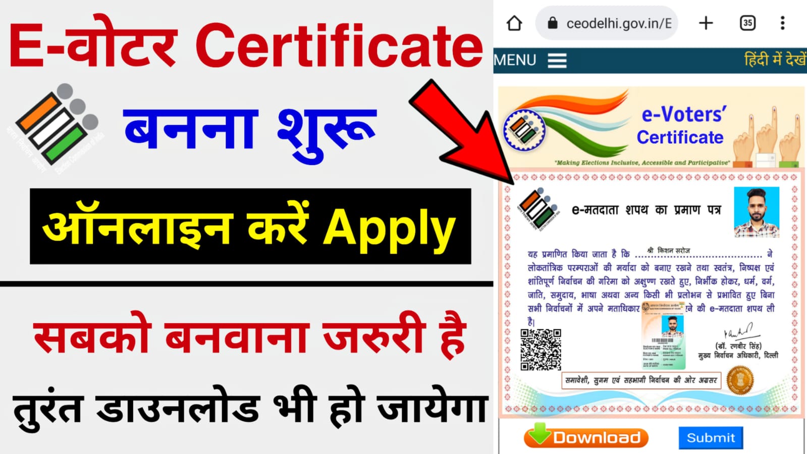 e-Voter Certificate