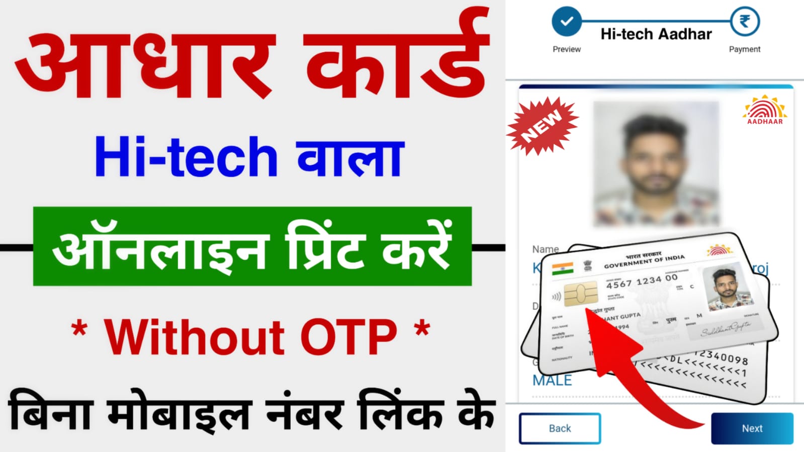 Order PVC Aadhar Card