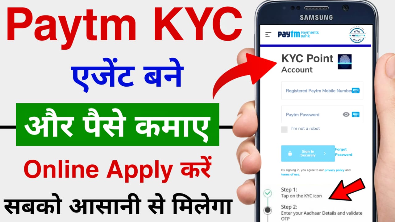 Paytm KYC Agent Kaise Bane