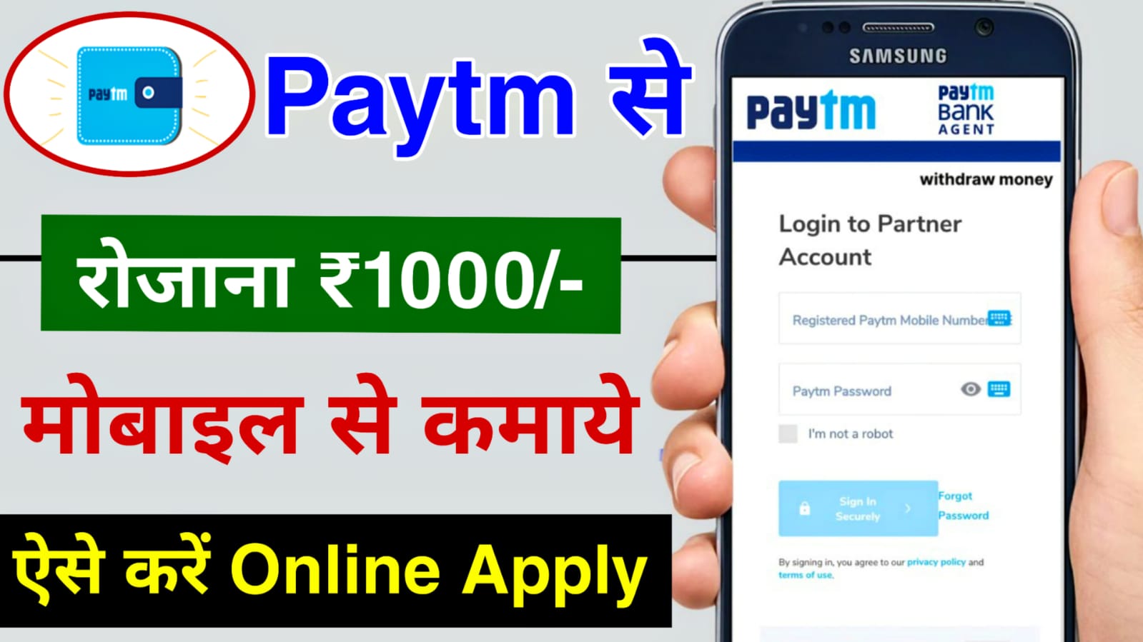 Paytm Service Agent