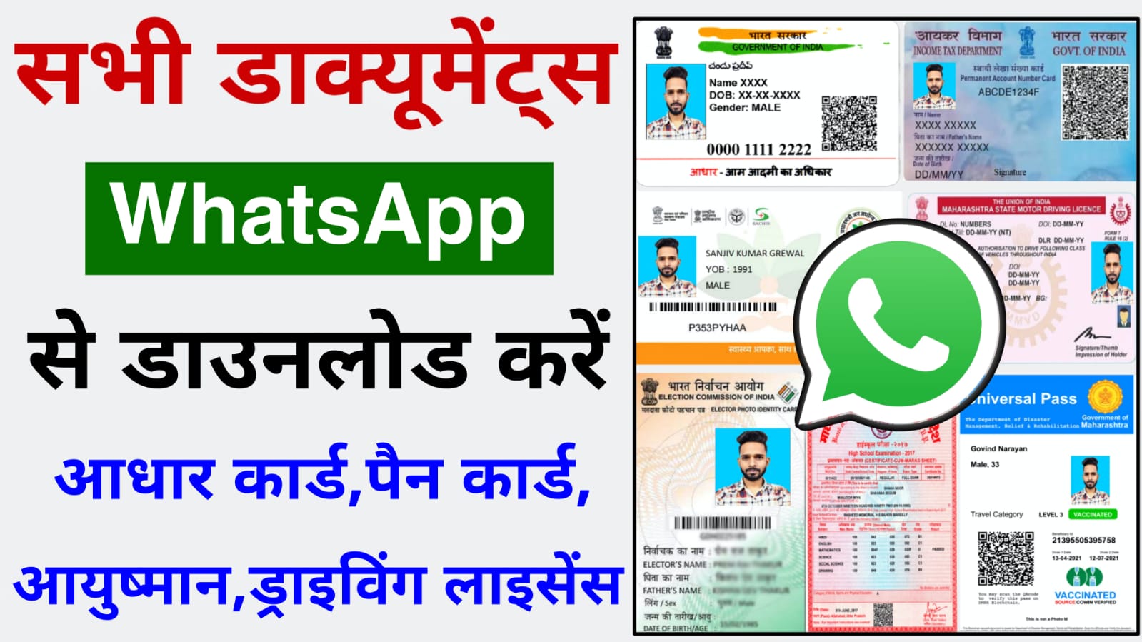 WhatsApp se documents download