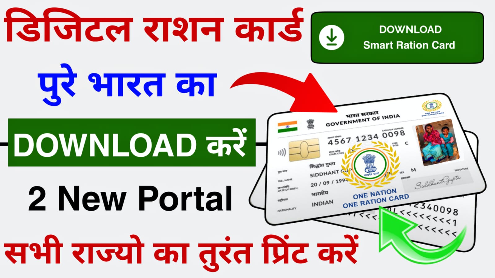 Download Ration Card