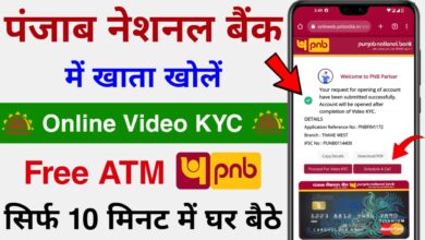 PNB Online Account Opening