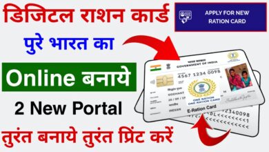 Smart Ration Card Online Apply