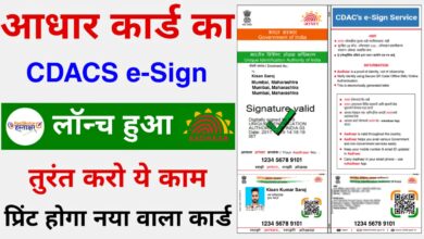 Aadhar e-Sign