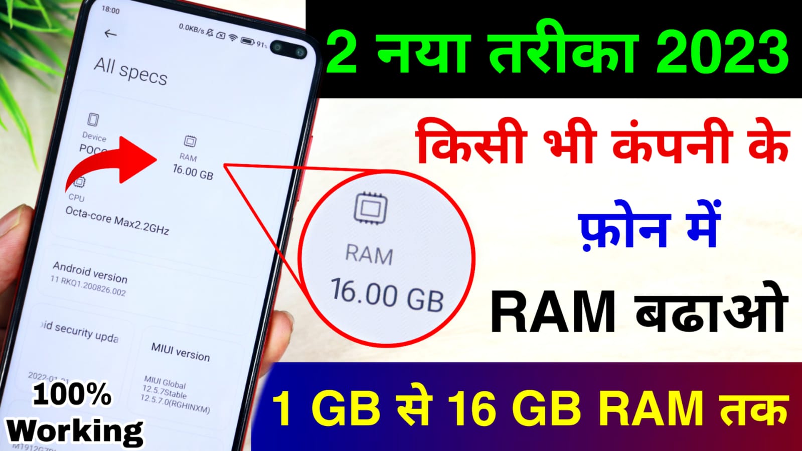 Download RAM