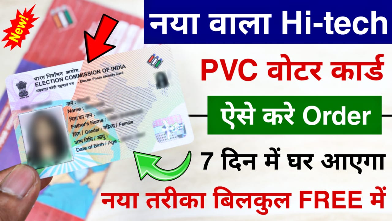 Order hi-tech PVC Voter Card