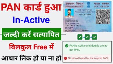 PAN Card Verify