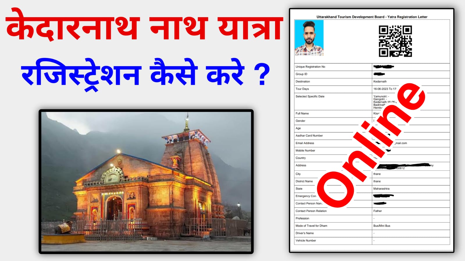 Kedarnath Yatra Online Registration