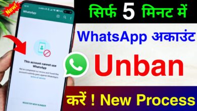 Unban WhatsApp Number