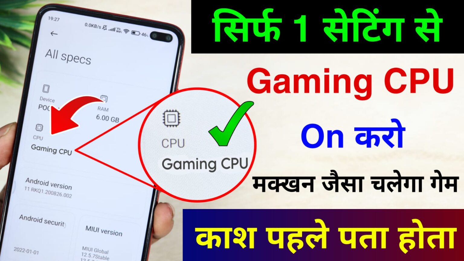 Enable Gaming CPU in Android Game Booster 4x Faster