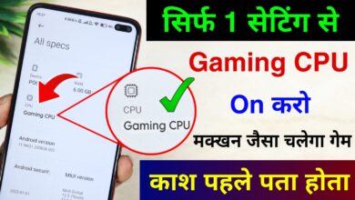 Enable Gaming CPU in Android