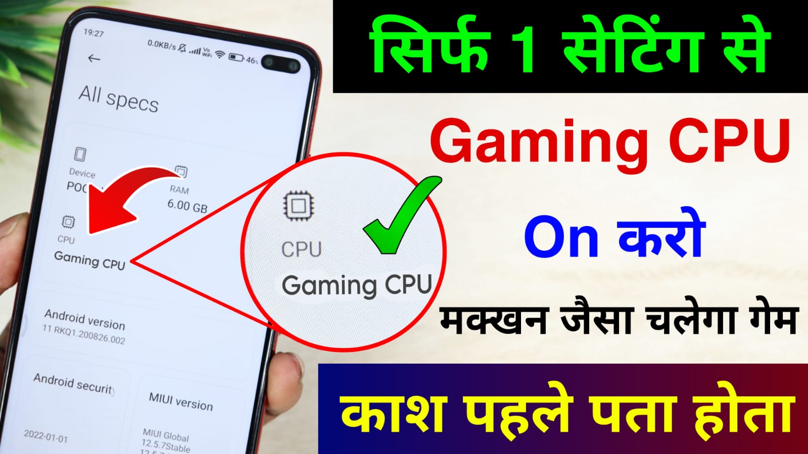 Enable Gaming CPU in Android