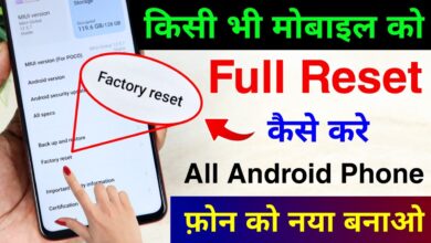 Phone Reset Kaise Kare