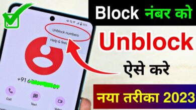 Block Number par call kaise kare