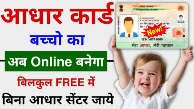 Child Aadhar Card