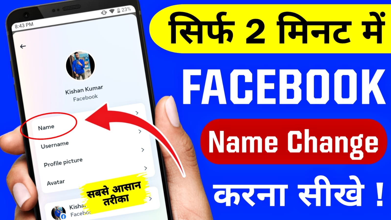 Facebook Name Change 