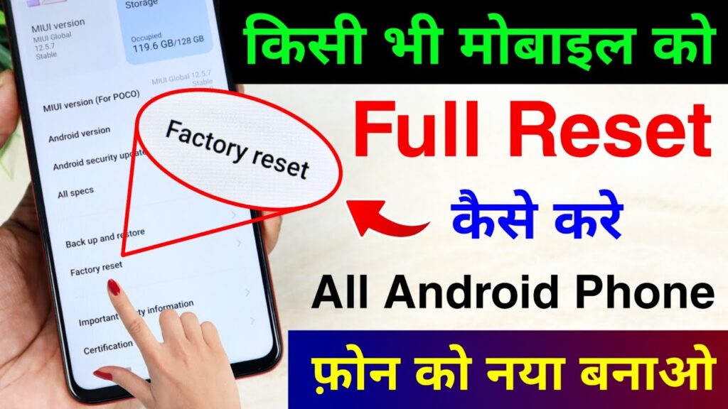 Mobile Reset Kaise Kare किसी भी मोबाइल को रिसेट कैसे करें