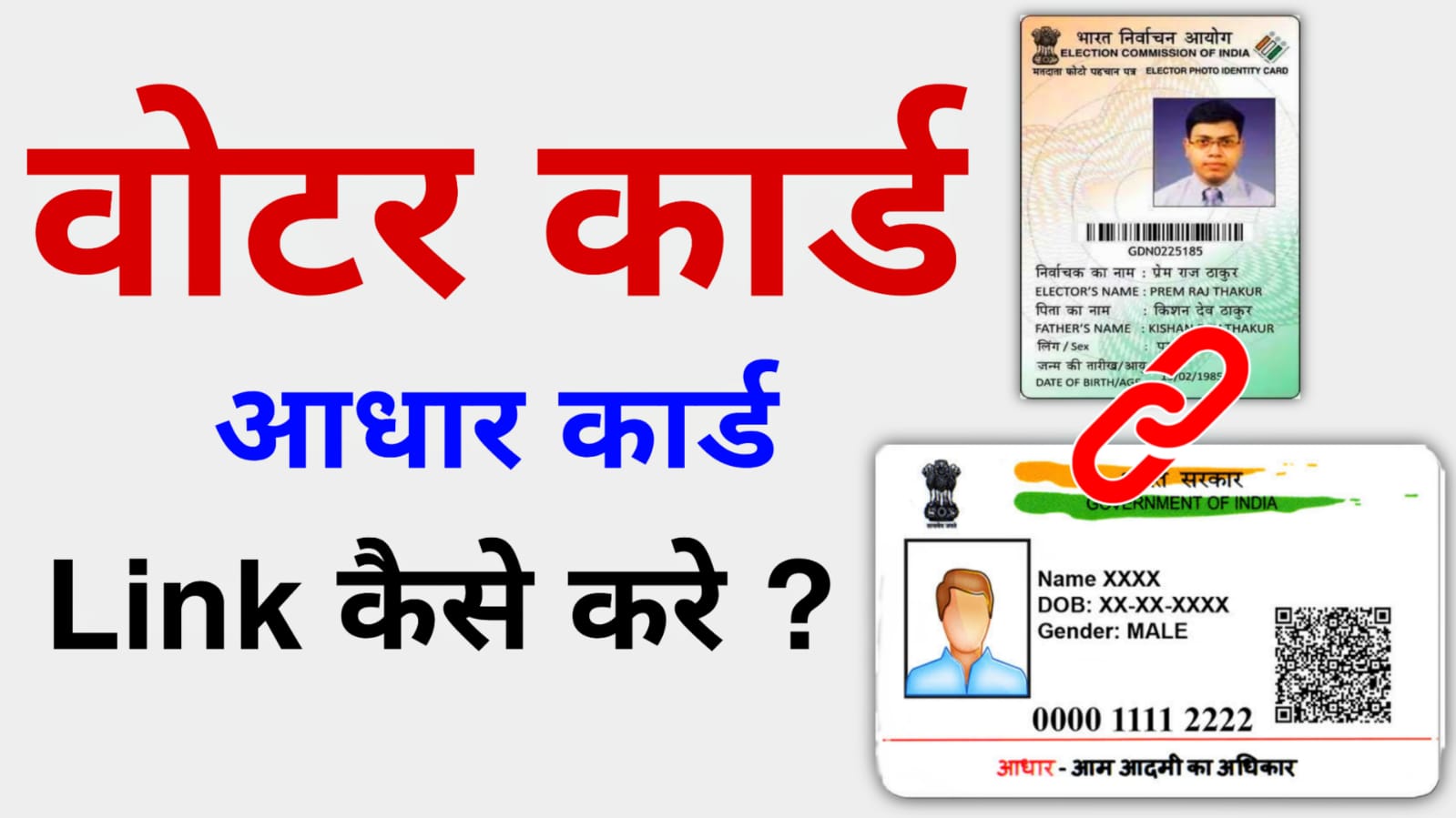 Voter Card Aadhaar Card Link