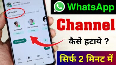 WhatsApp Channels Kaise Hataye