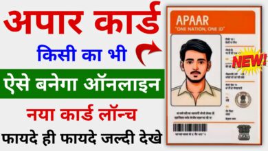 APAAR Card