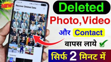 Delete Photo wapas kaise laye