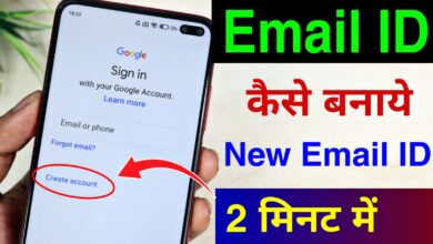 Email ID Kaise Banaye