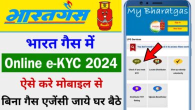 Bharat Gas e-KYC Online