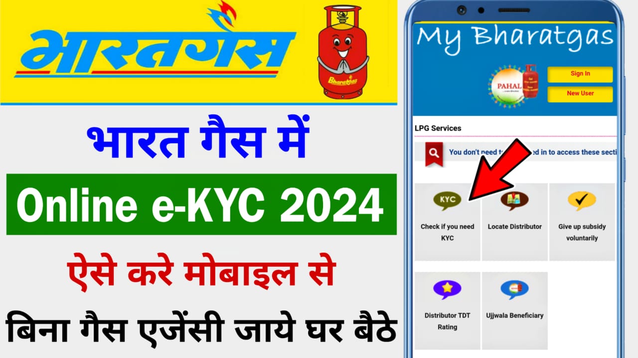 Bharat Gas e-KYC Online